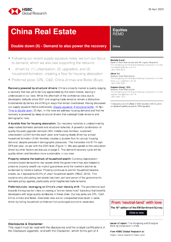 中国房地产：加倍下注（二）——需求也将推动复苏