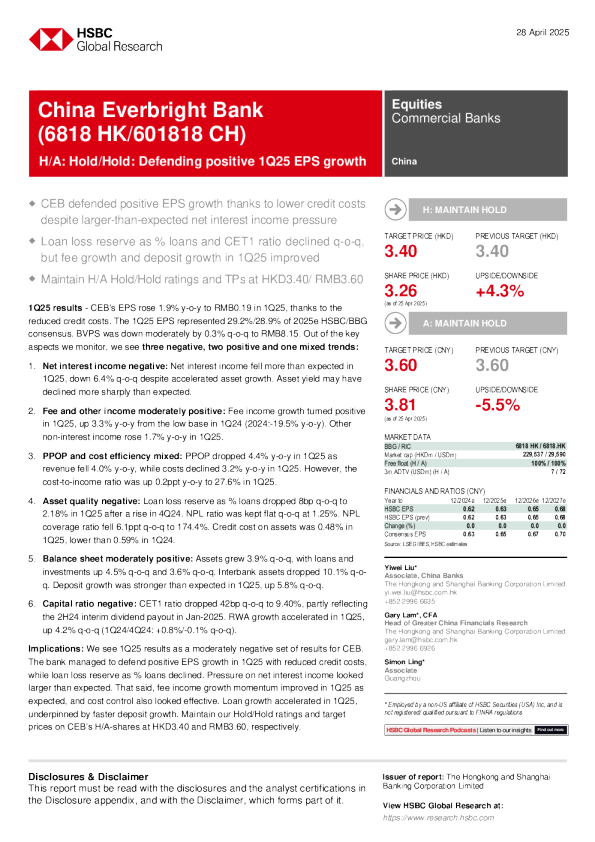 中国光大银行（6818 HK,601818 CH）中国光大银行（6818 HK 601818 CH）港股 A股持有 持有捍卫2025年第一季度每股收益正增长