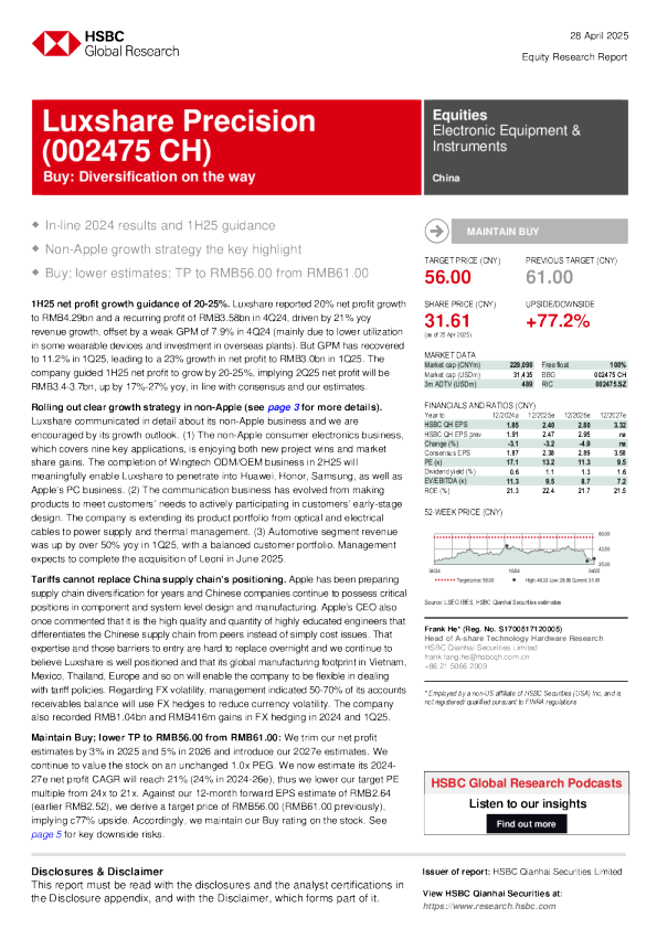 立讯精密（002475.CH）立讯精密（002475 CH）买入多元化进行中