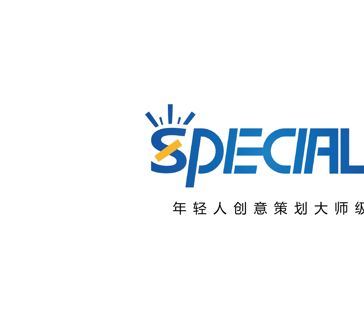 SPD-23年活动巡礼方案