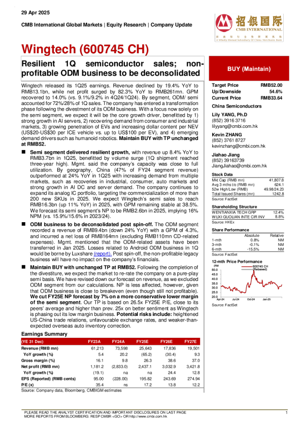 弹性1Q半导体销售；非营利ODM业务将被拆分