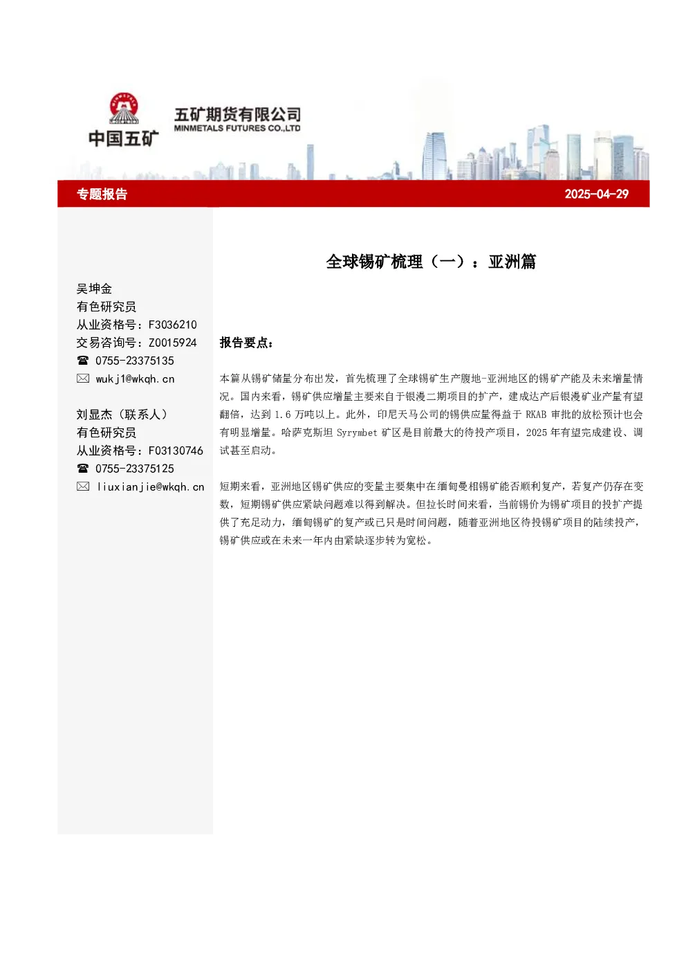 报告封面