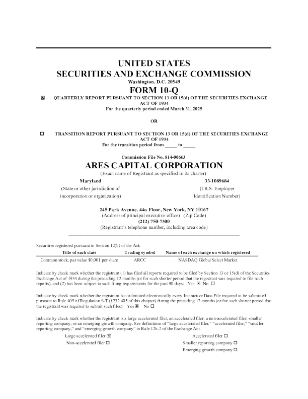 阿瑞斯资本 2025年季度报告