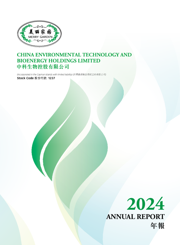 中科生物2024 年报