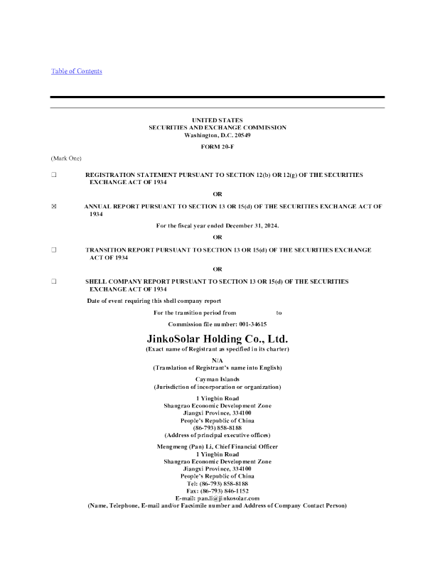 晶科能源 2025年年度报告和过渡报告