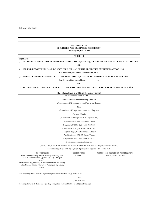 Amber International Holding Limited 2025年年度报告和过渡报告