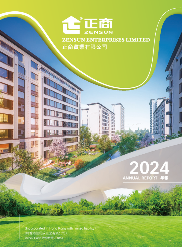 正商实业2024年年报