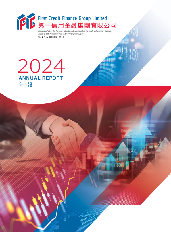 FIRST CREDIT年报2024