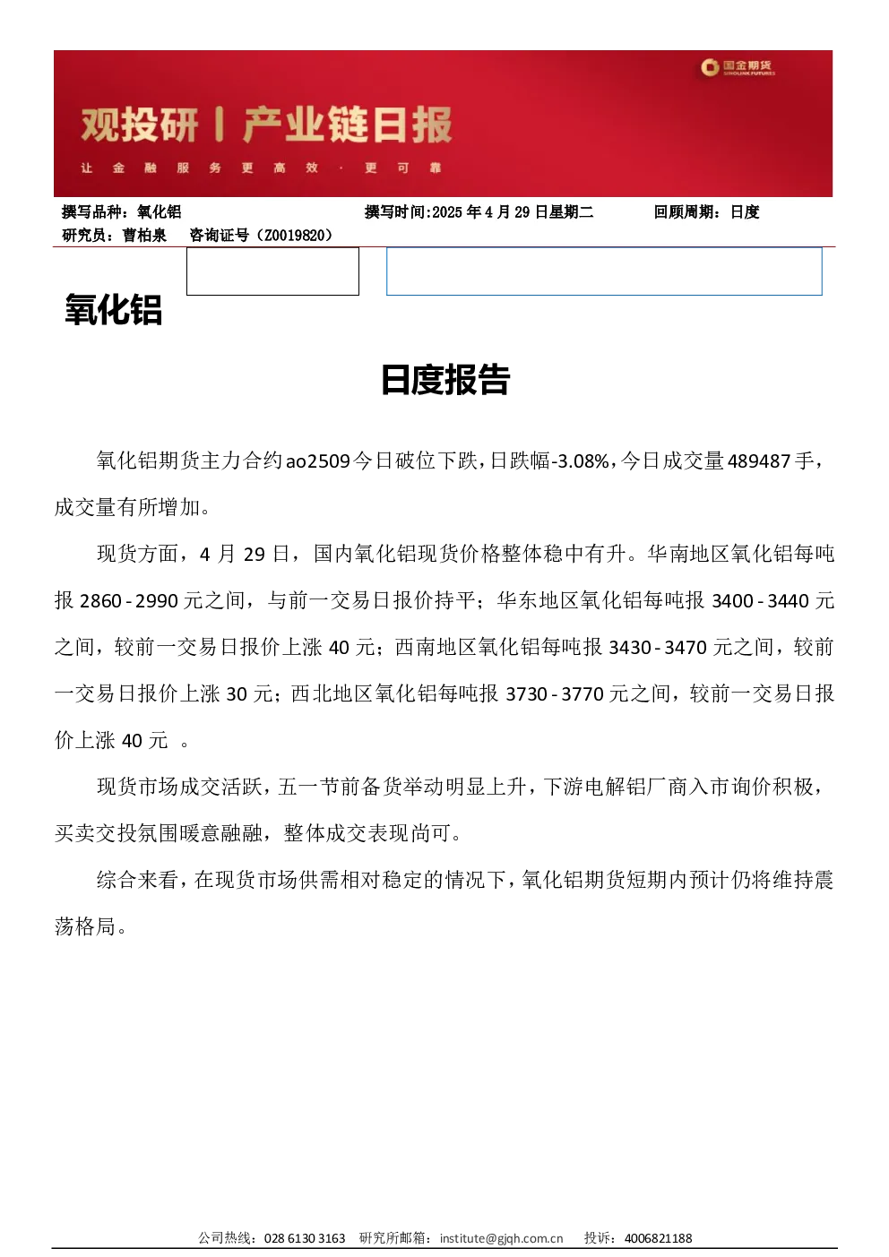 报告封面