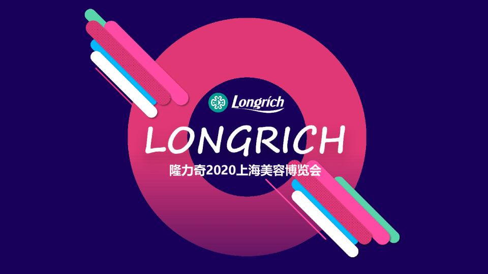 隆力奇美博会设计案