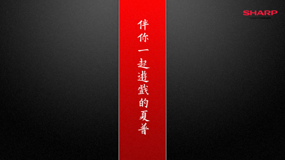 SHARP CJ 运营执行方案