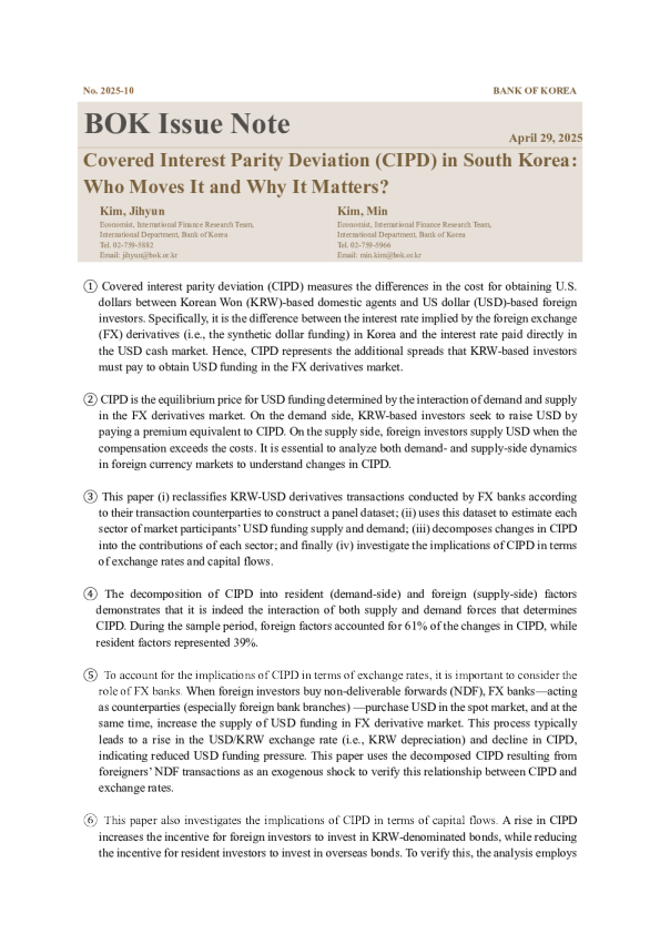 韩国的覆盖利率平价偏差（CIPD）：谁在推动它，为什么它很重要？