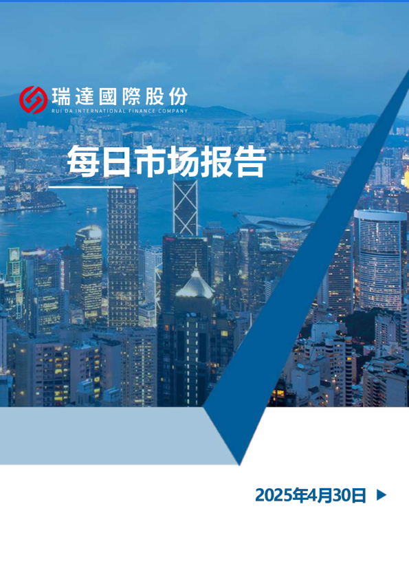 【每日研报20250430】劳动力需求边际减弱，宽松预期加速升温