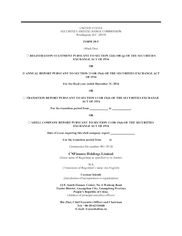 深泛联 2025年年度报告和过渡报告