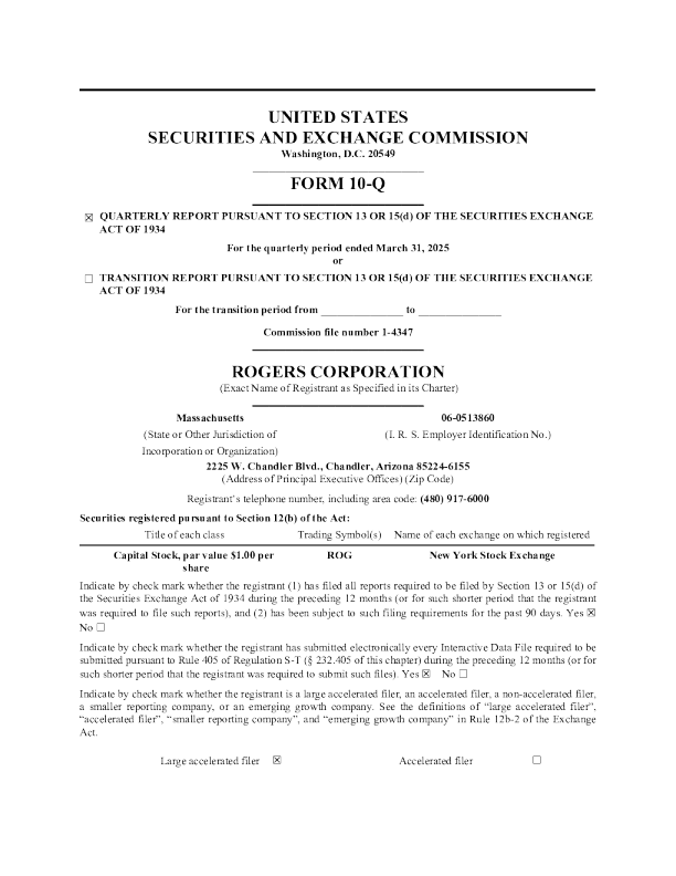 罗杰斯 2025年季度报告