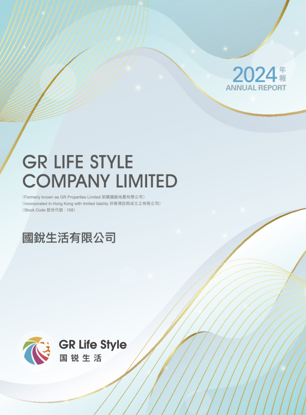 国锐生活2024年报