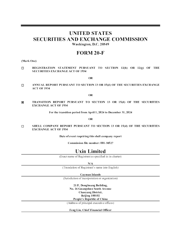 优信 2025年年度报告和过渡报告