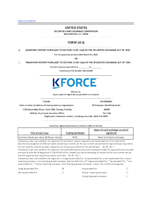 K力 2025年季度报告