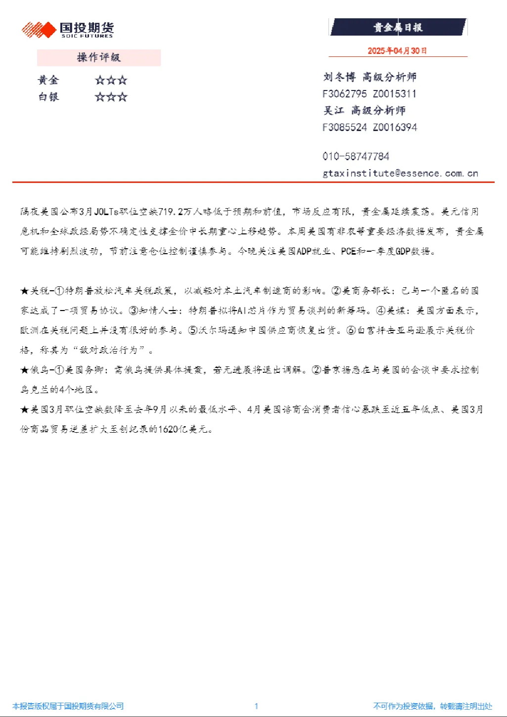 报告封面