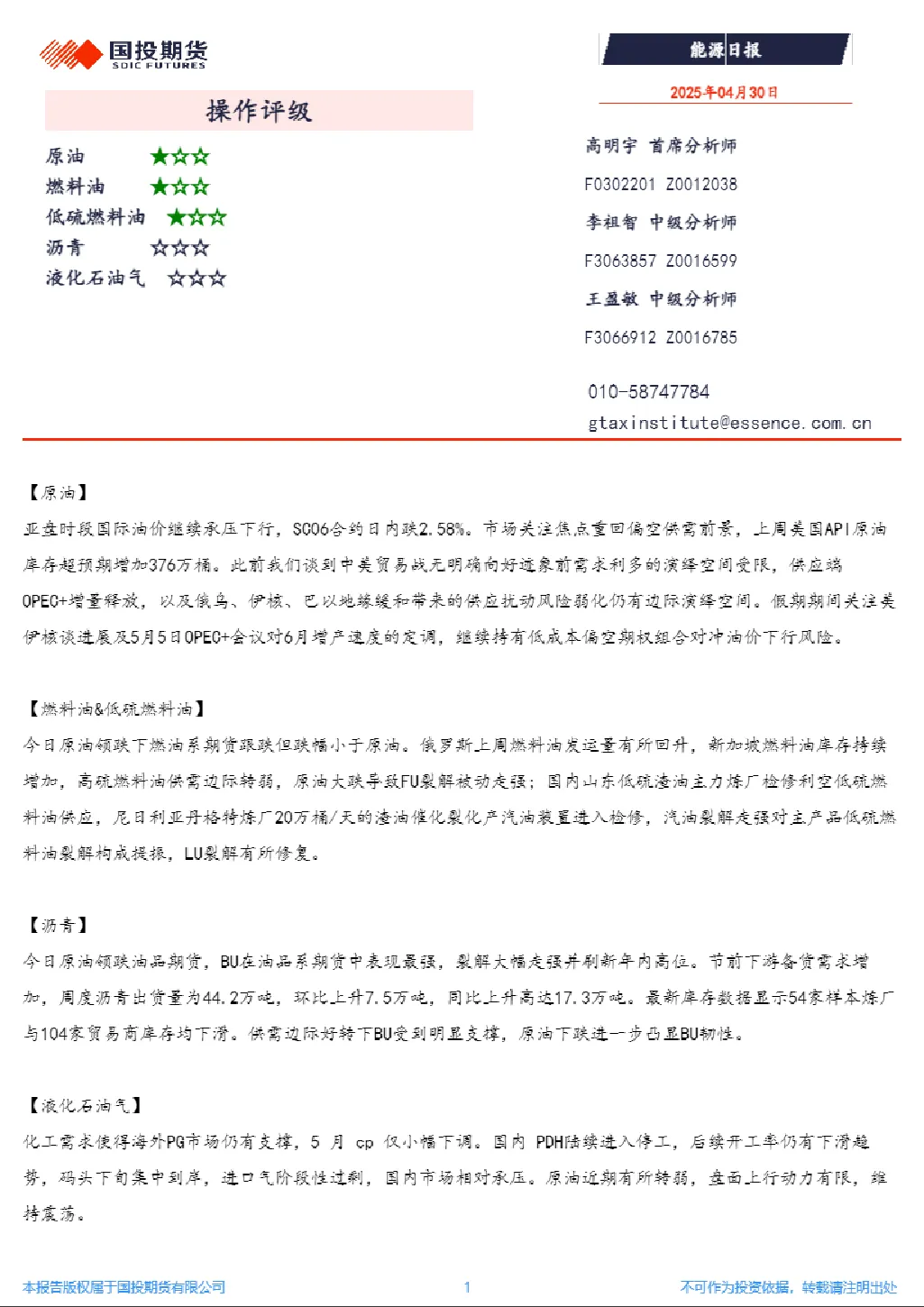 报告封面