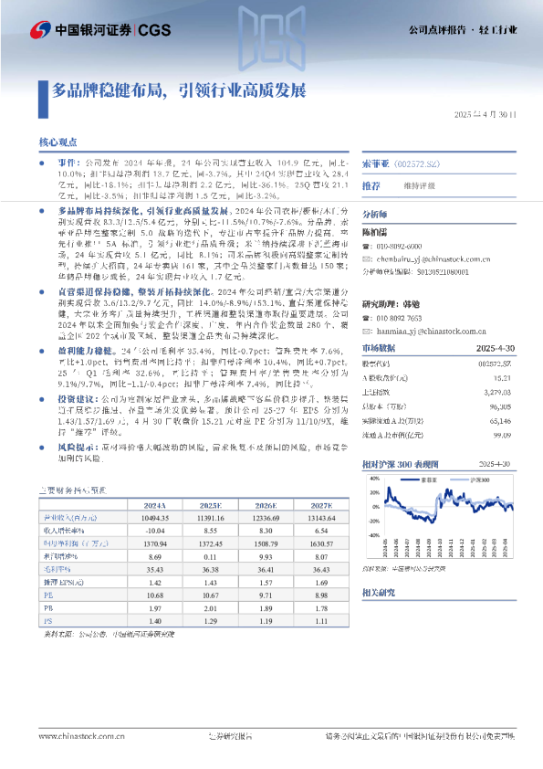 多品牌稳健布局，引领行业高质发展