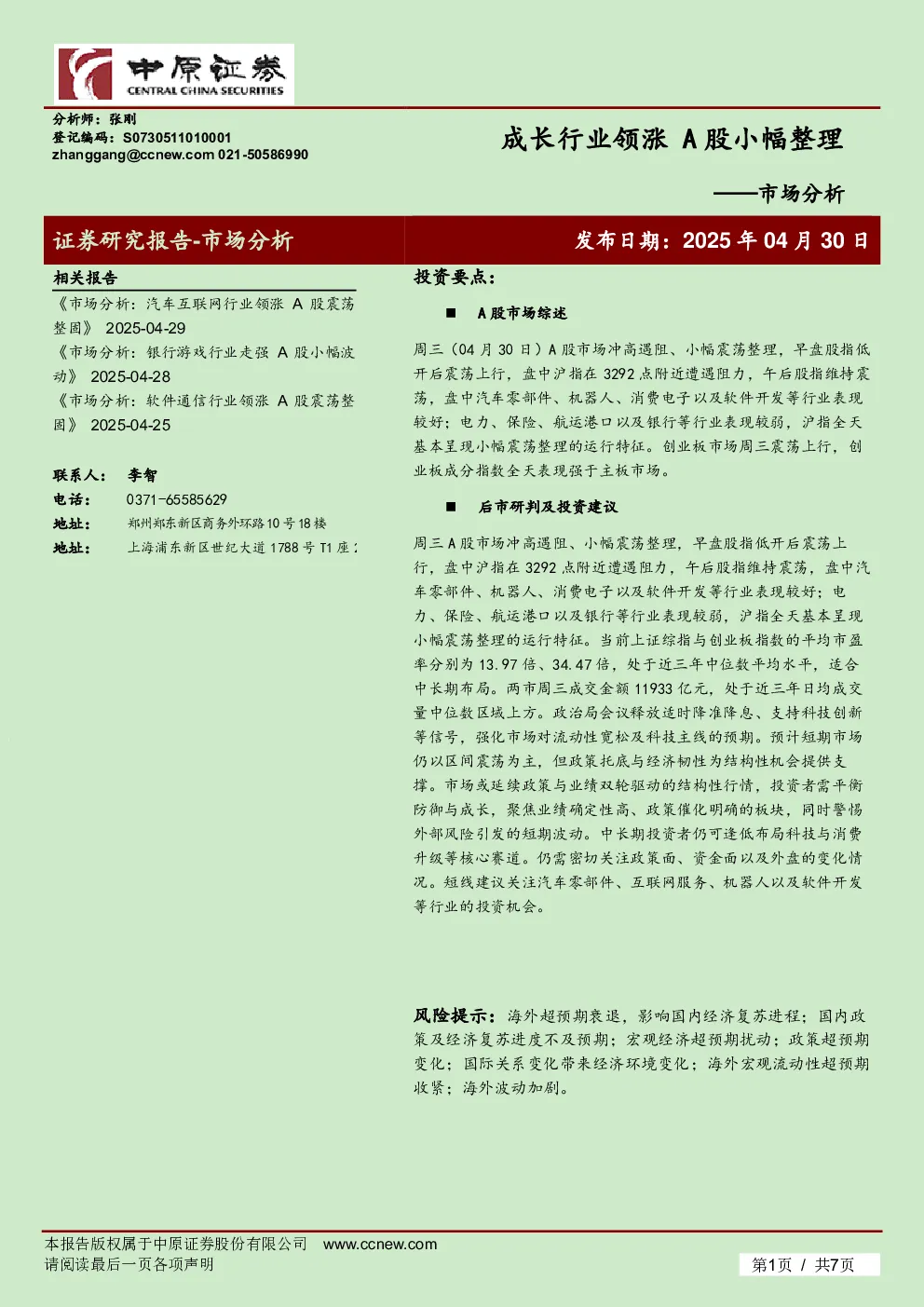 报告封面