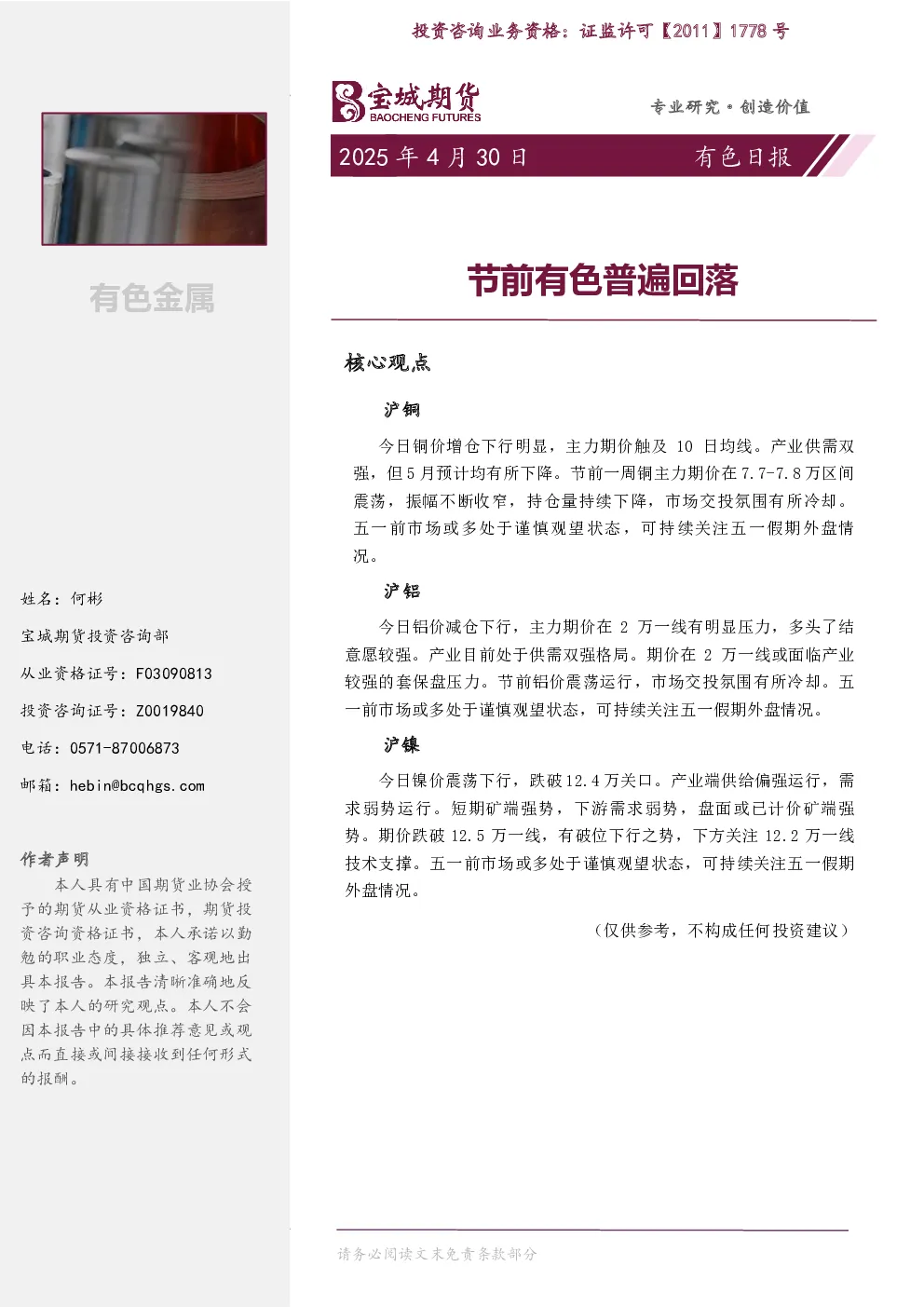报告封面