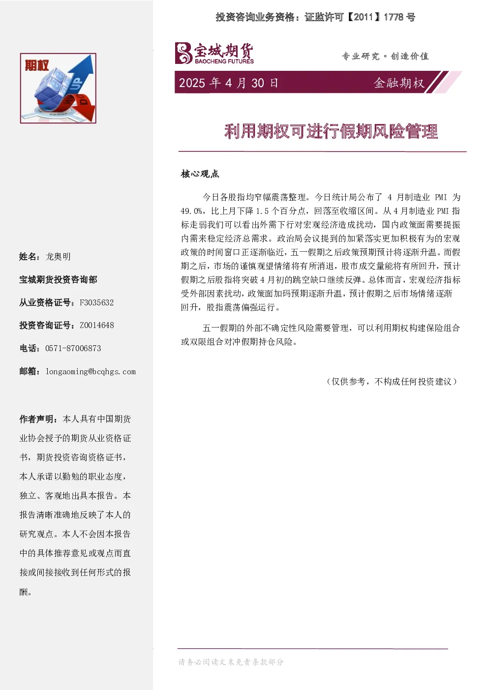 报告封面