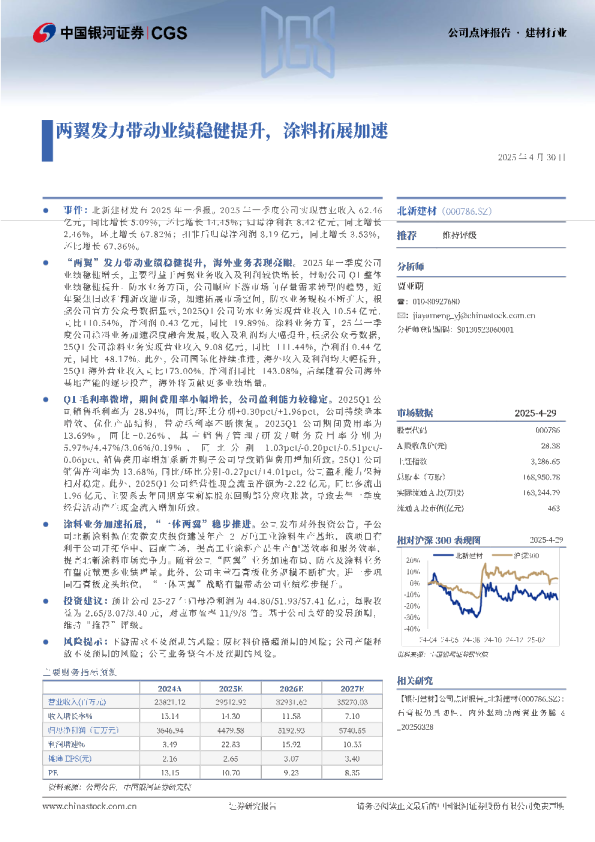 两翼发力带动业绩稳健提升，涂料拓展加速