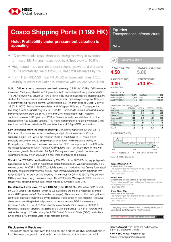 持有:盈利能力承压但估值颇具吸引力