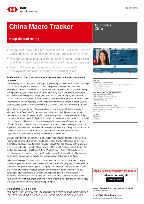 中国宏观追踪：保持势头