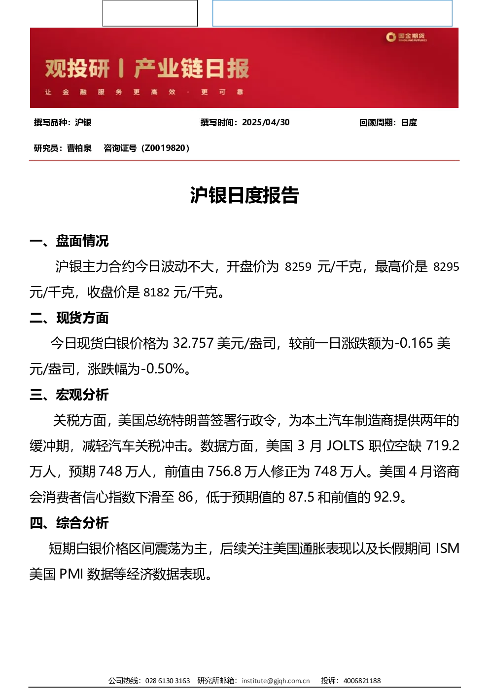 报告封面