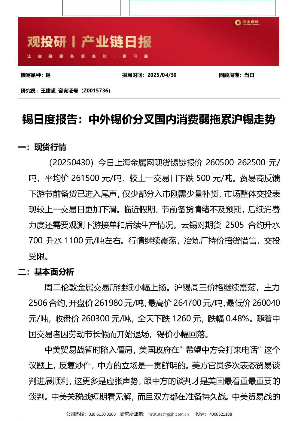 报告封面