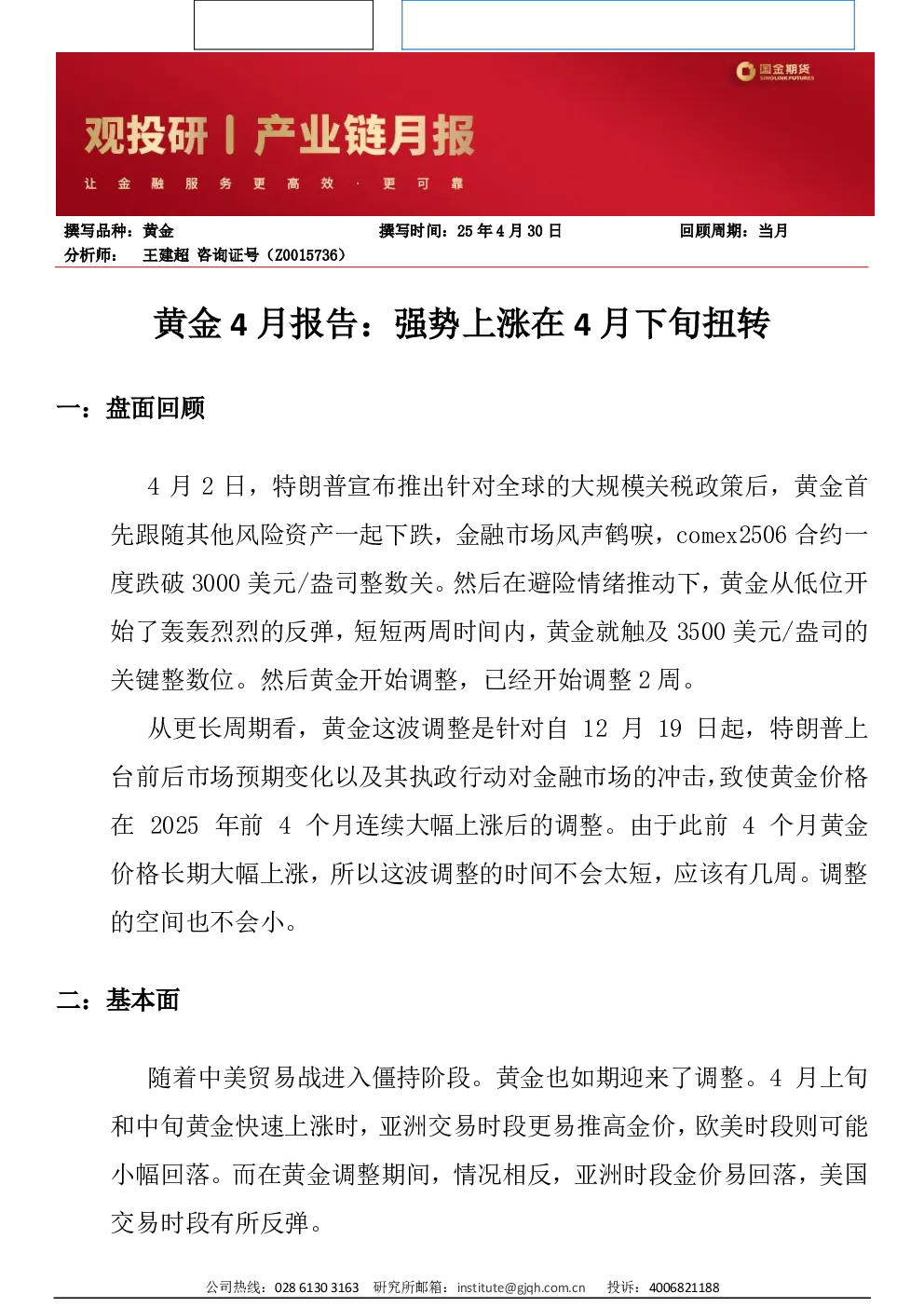 报告封面