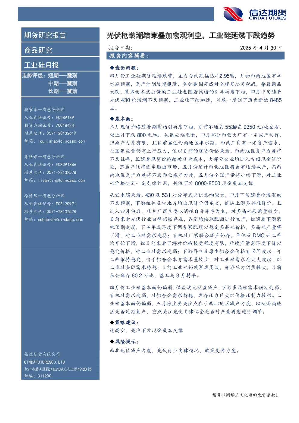 报告封面