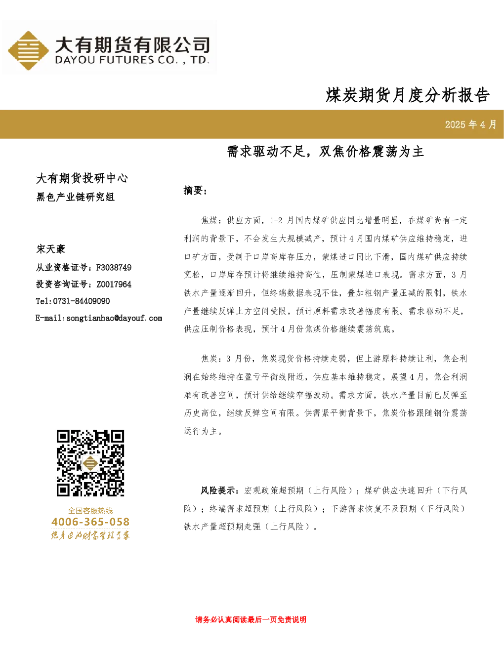 报告封面
