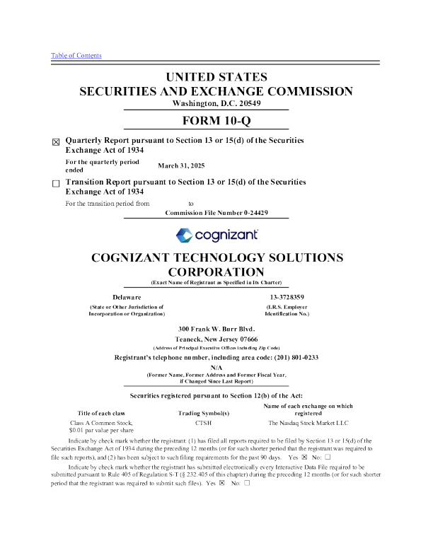 高知特 2025年季度报告