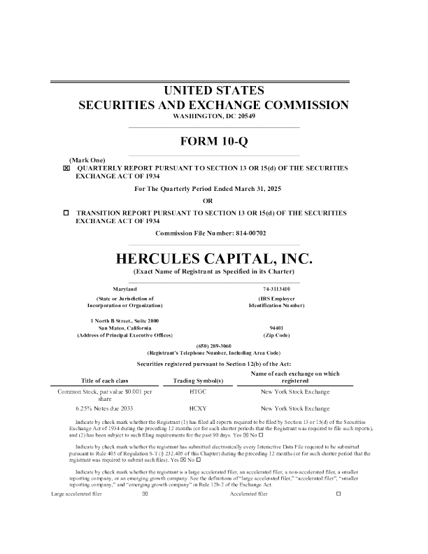 海格投资 2025年季度报告