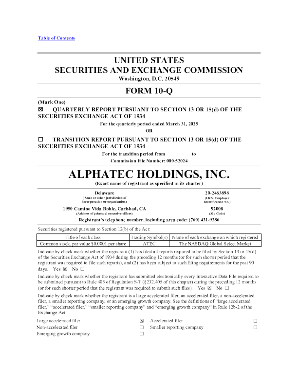 阿尔法泰克 2025年季度报告