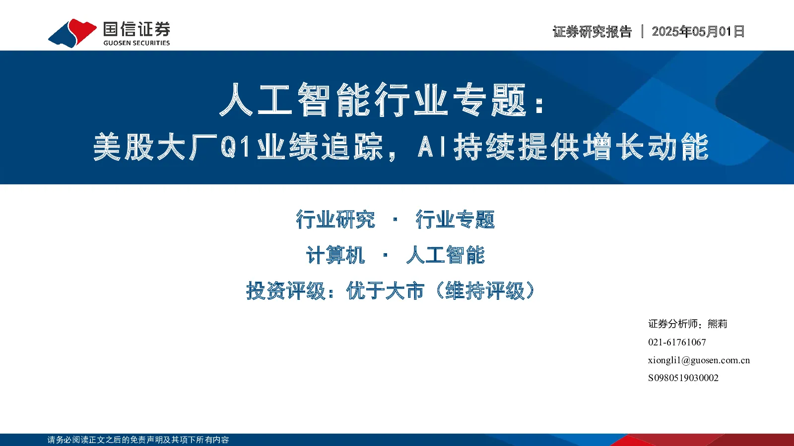 报告封面