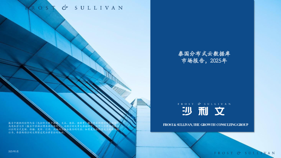 泰国分布式云数据库市场报告