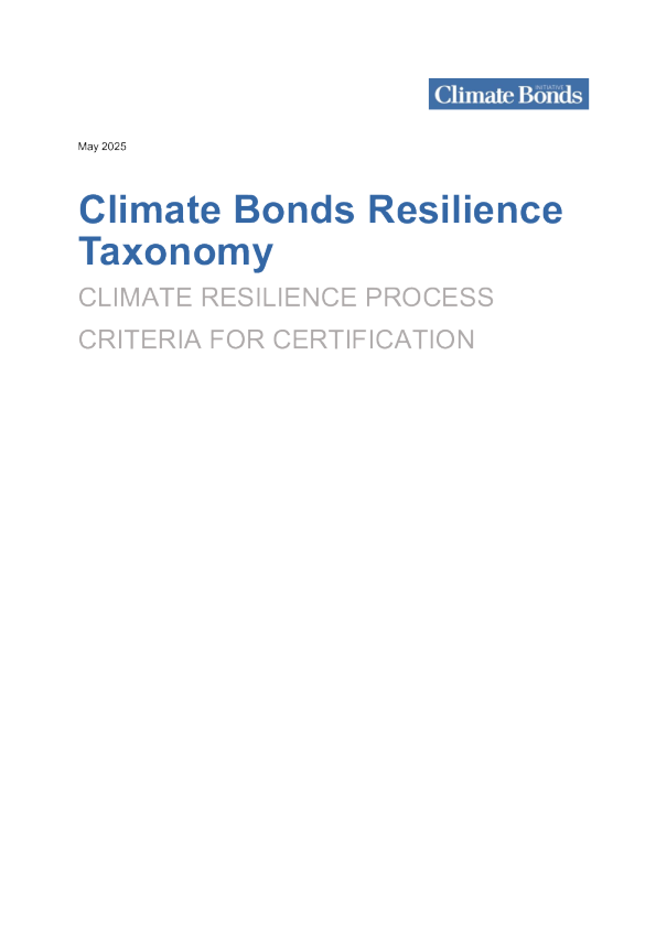 气候债券弹性分类