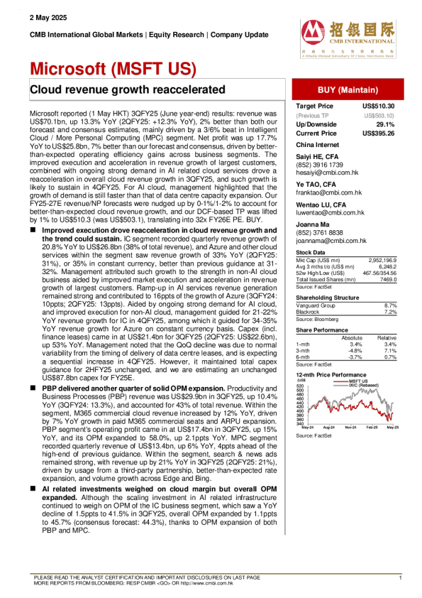 云收入增长再次加速