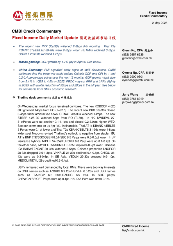 固定收益每日市场更新