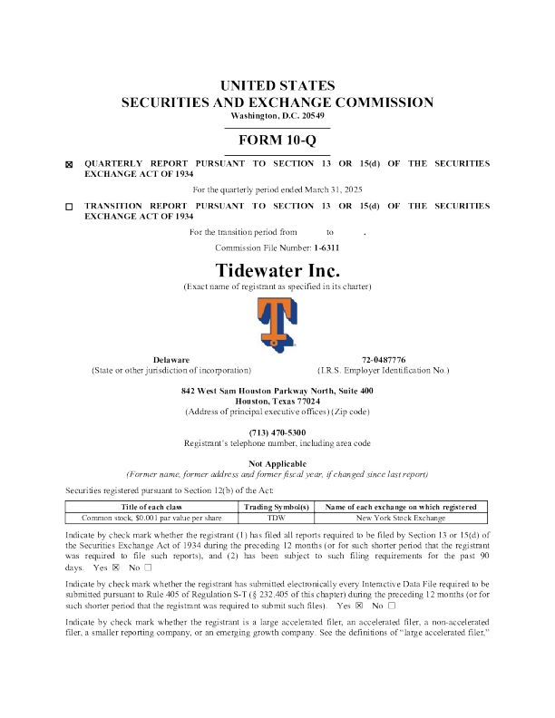 潮水海运 2025年季度报告