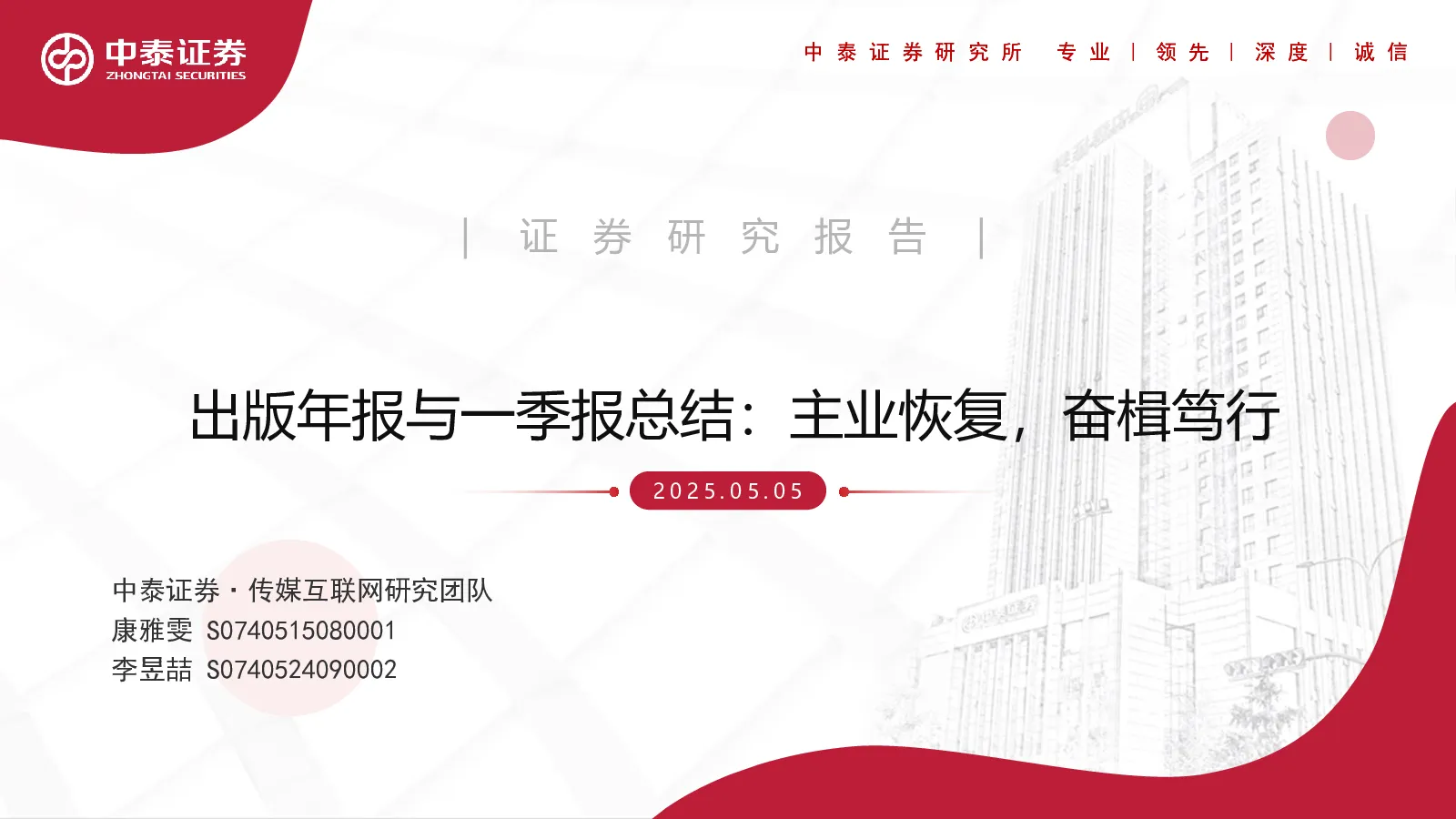 报告封面