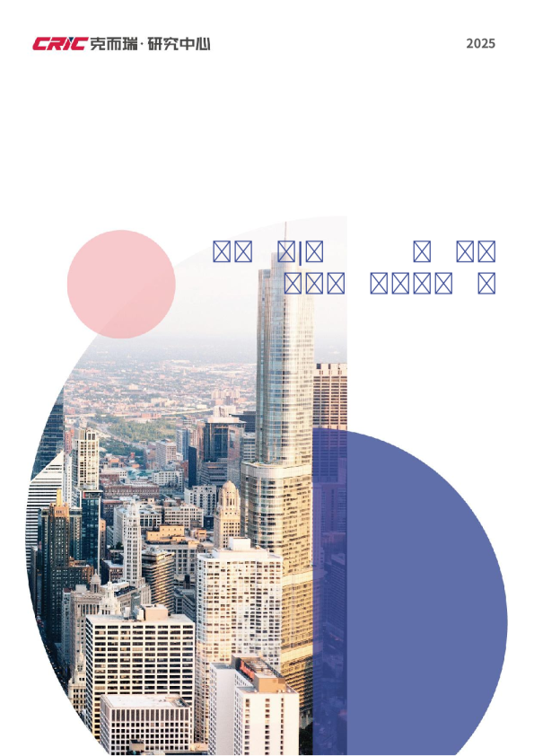 半月追踪：深蓉杭开盘质优热度延续，津汉郑宁回暖动力不足