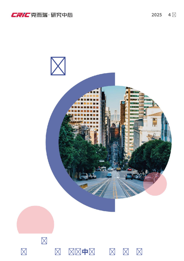 中海地产：新增投资行业第一，财务稳健但核心盈利能力下滑