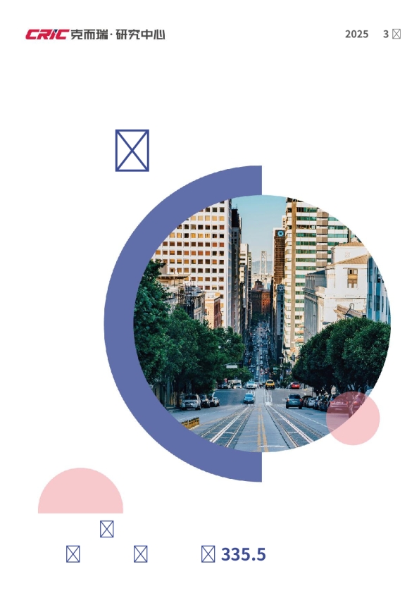 万科地产：新管理层上任，减值拨备335.5亿