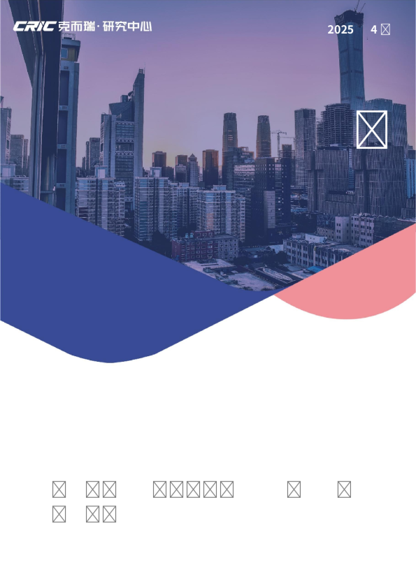 绿城管理：规模稳增锚定龙头地位，利润承压倒逼管理破局